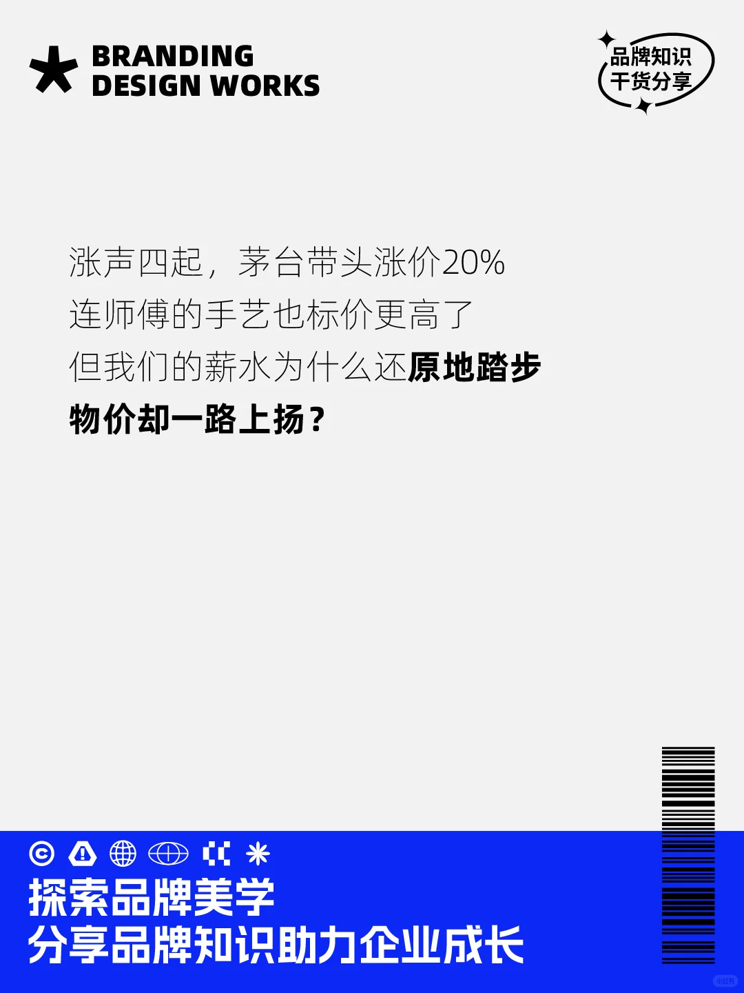 餐饮业如何在涨价潮种突围？