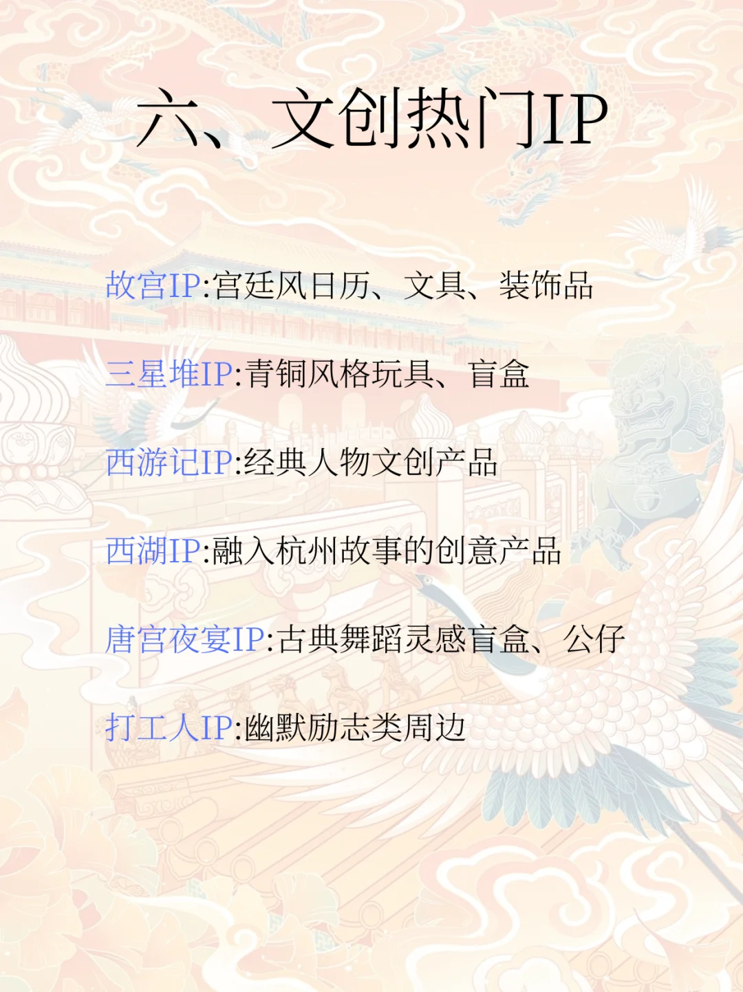 每日了解一条产业链 | 文创产业分析