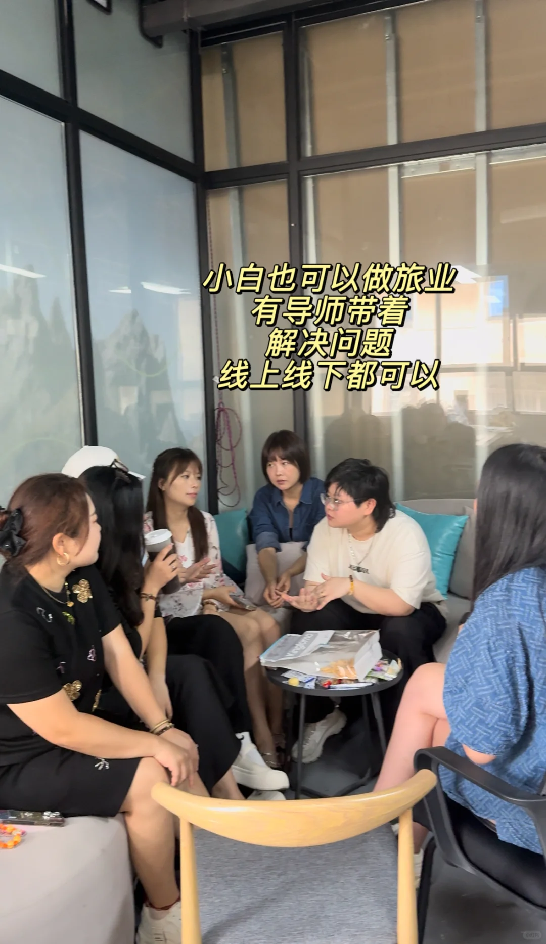 裸辞后 花3个w开一家只招年轻人的文旅公司