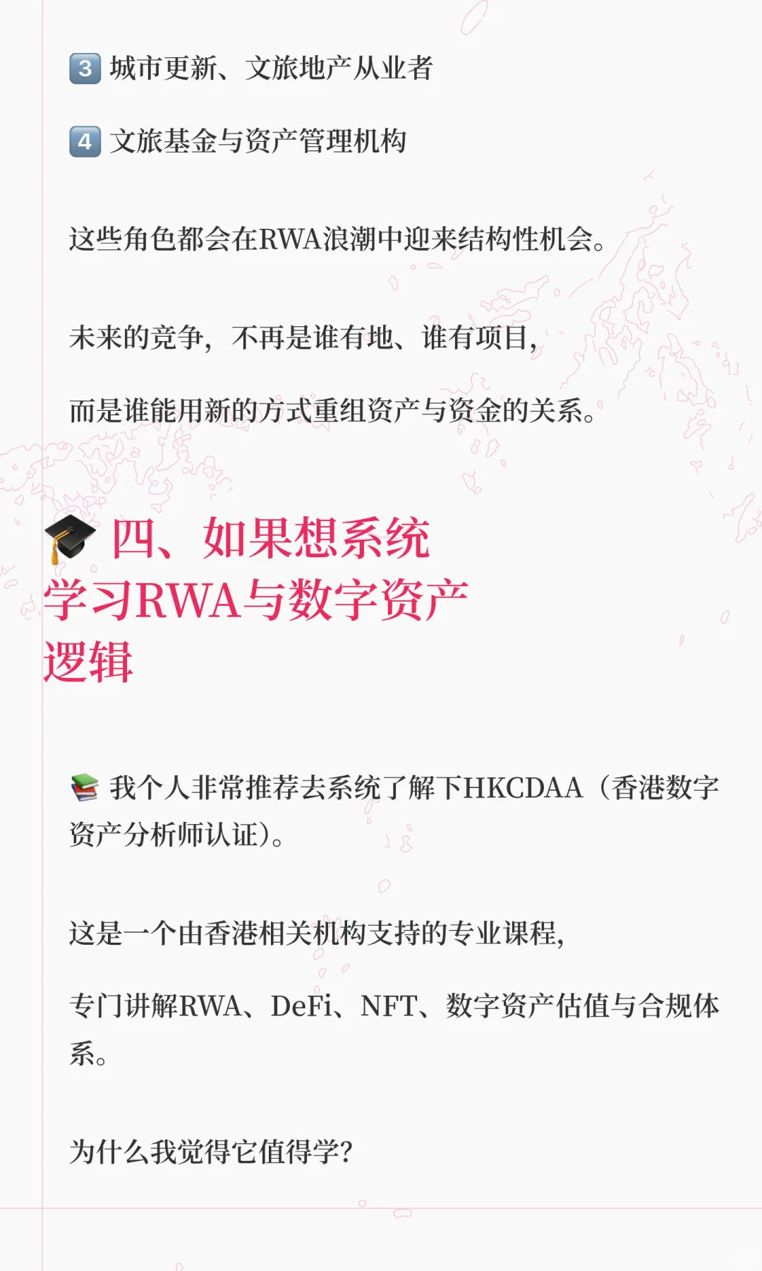 ?️ 当RWA遇上文旅产业：让“文化资产”重新