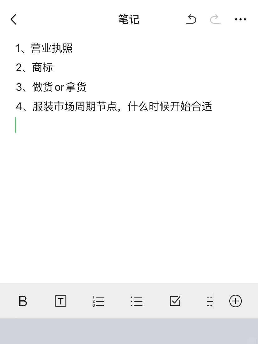新手从0-1服装创业怎么开始❓干货分享