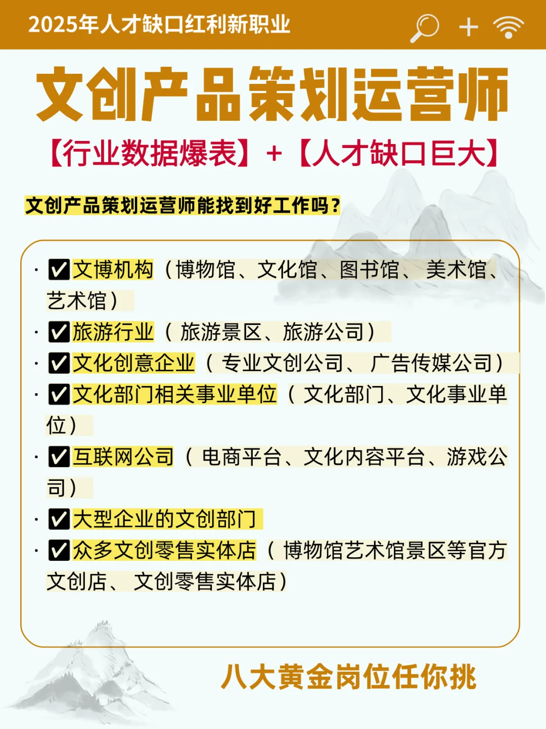 2025抓紧考个文创师吧！做文创赚翻了