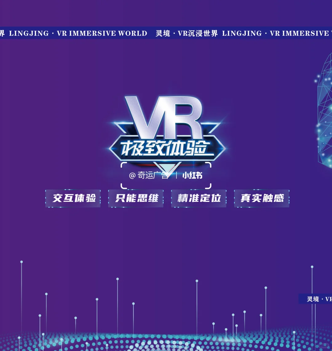 VR视觉体验设计