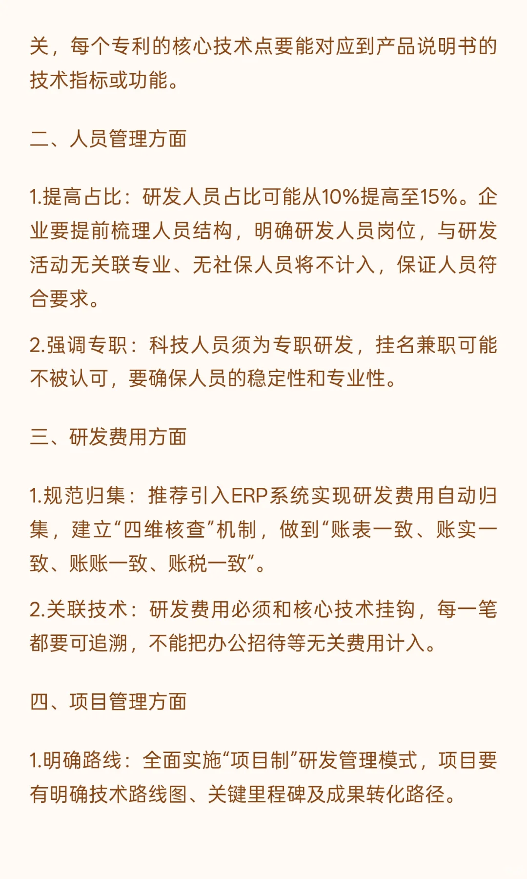 2026年高新技术企业认定政策迎重大调整，企
