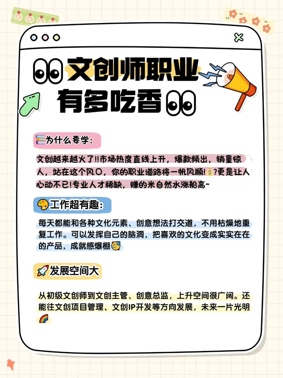 最近文创师真的超级火?你还不心动吗？