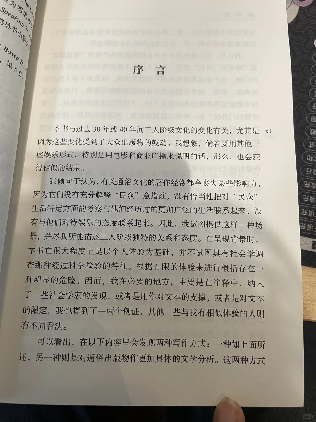 英国文化研究奠基之作｜《识字的用途》