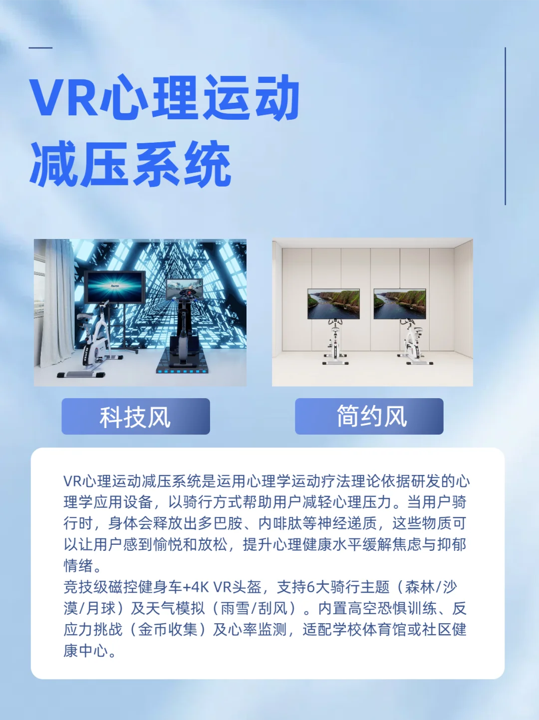 心理咨询室VR设备清单