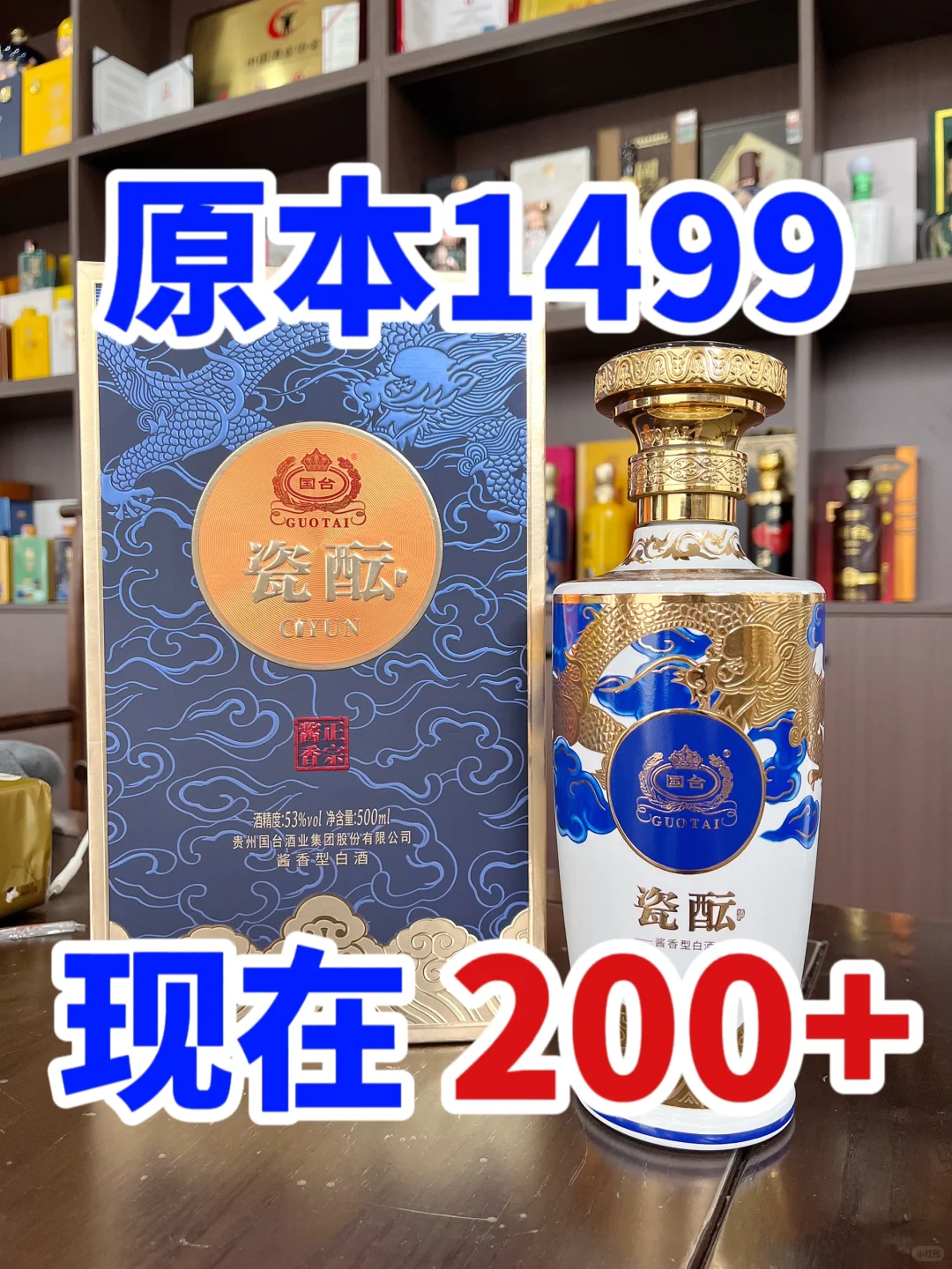 一手渠道的大牌酱酒能有多便宜！打到地板价