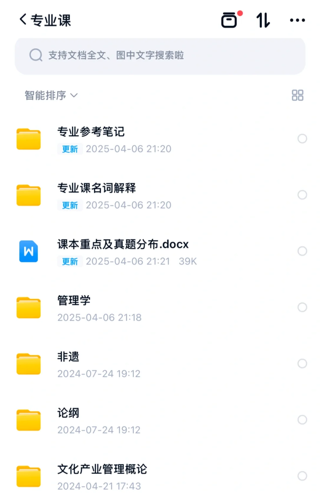 出文化资源与文化产业相关资料