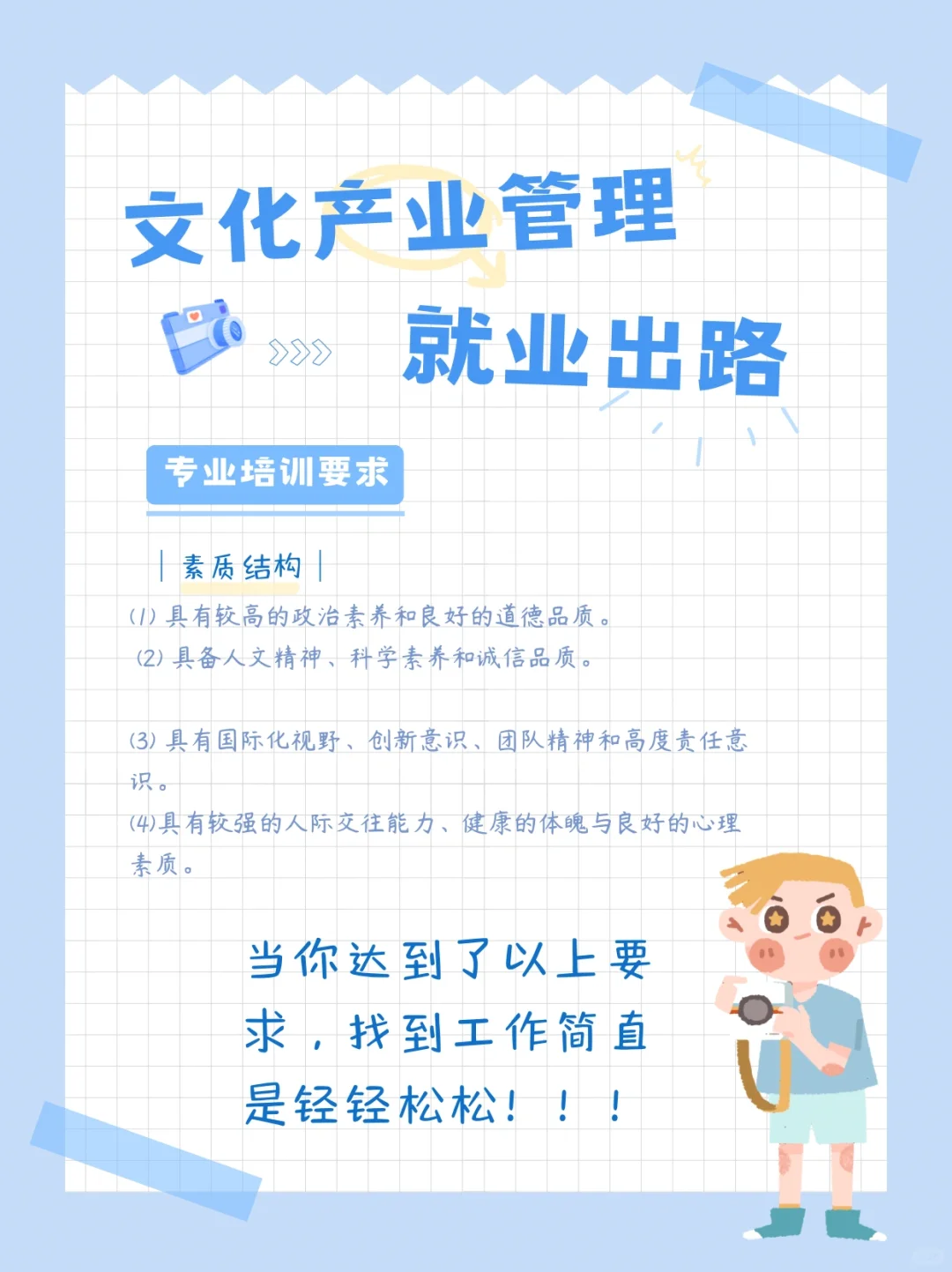 ?文化产业管理｜就业出路?~