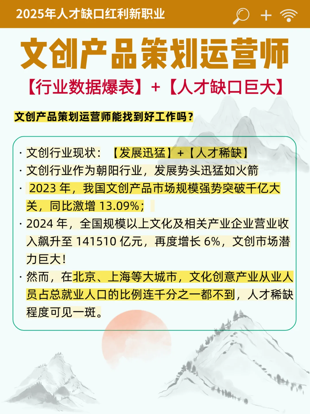 2025抓紧考个文创师吧！做文创赚翻了