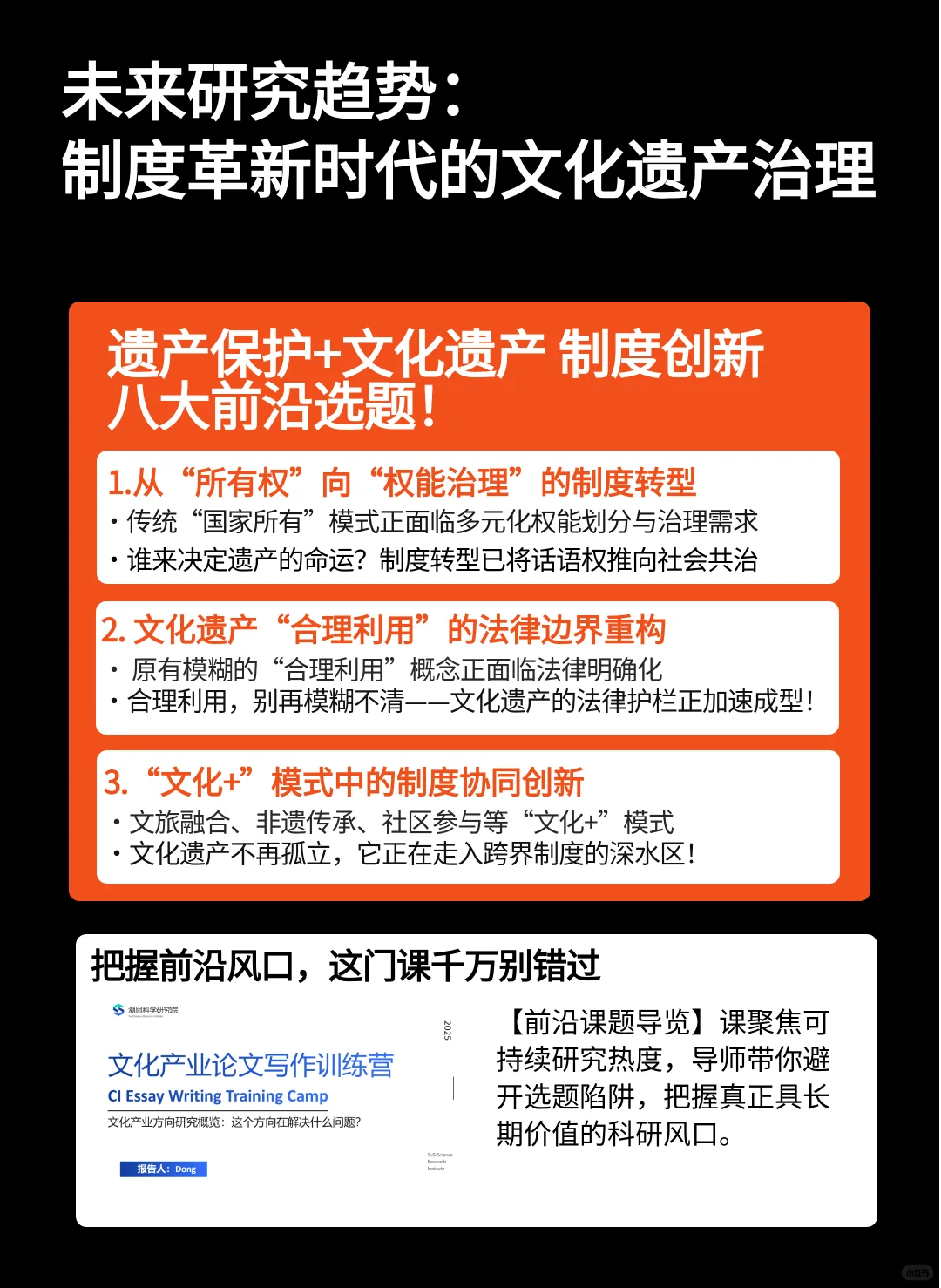 下一个风口！遗产制度创新！遗产看过来！