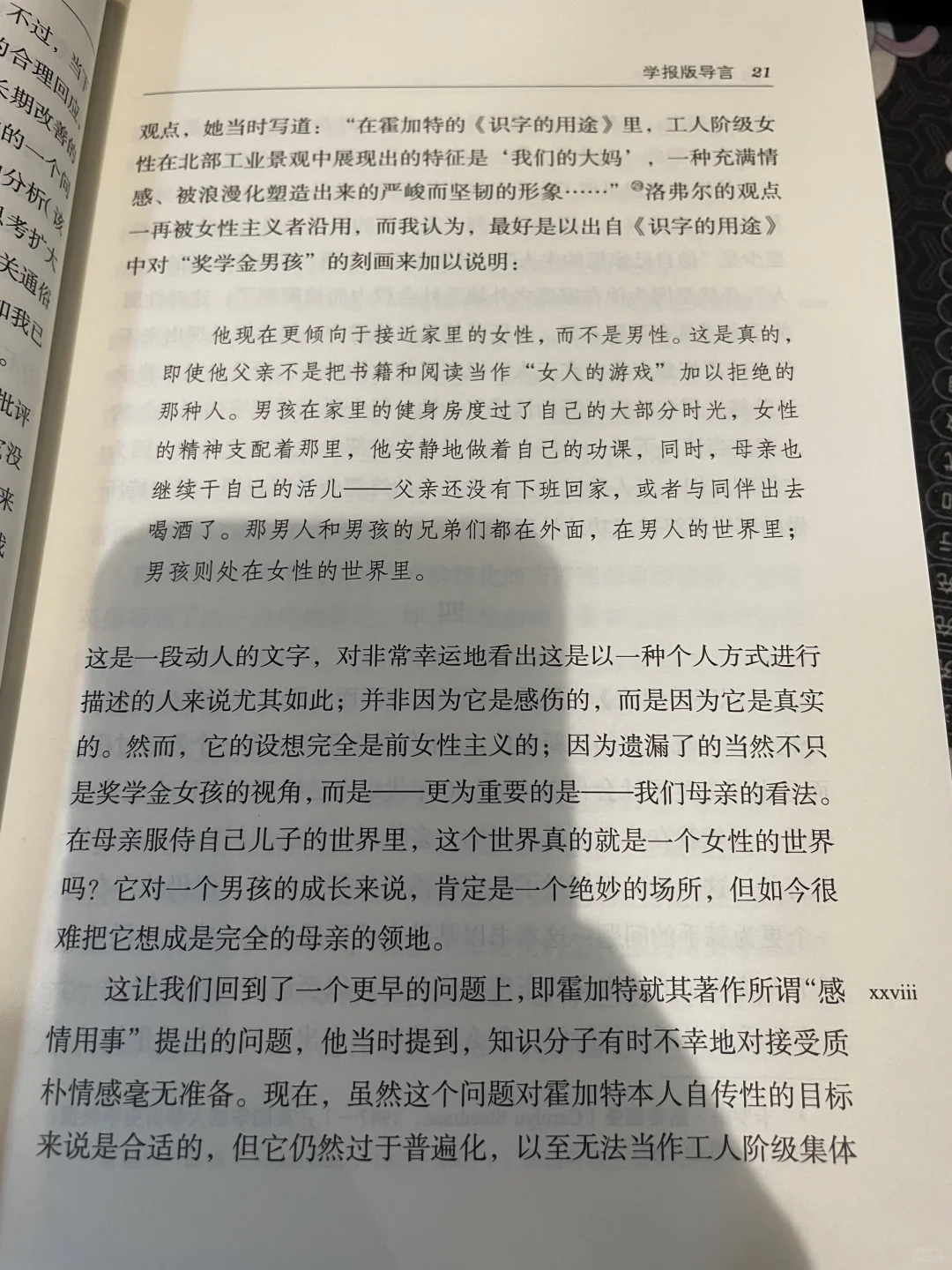 英国文化研究奠基之作｜《识字的用途》