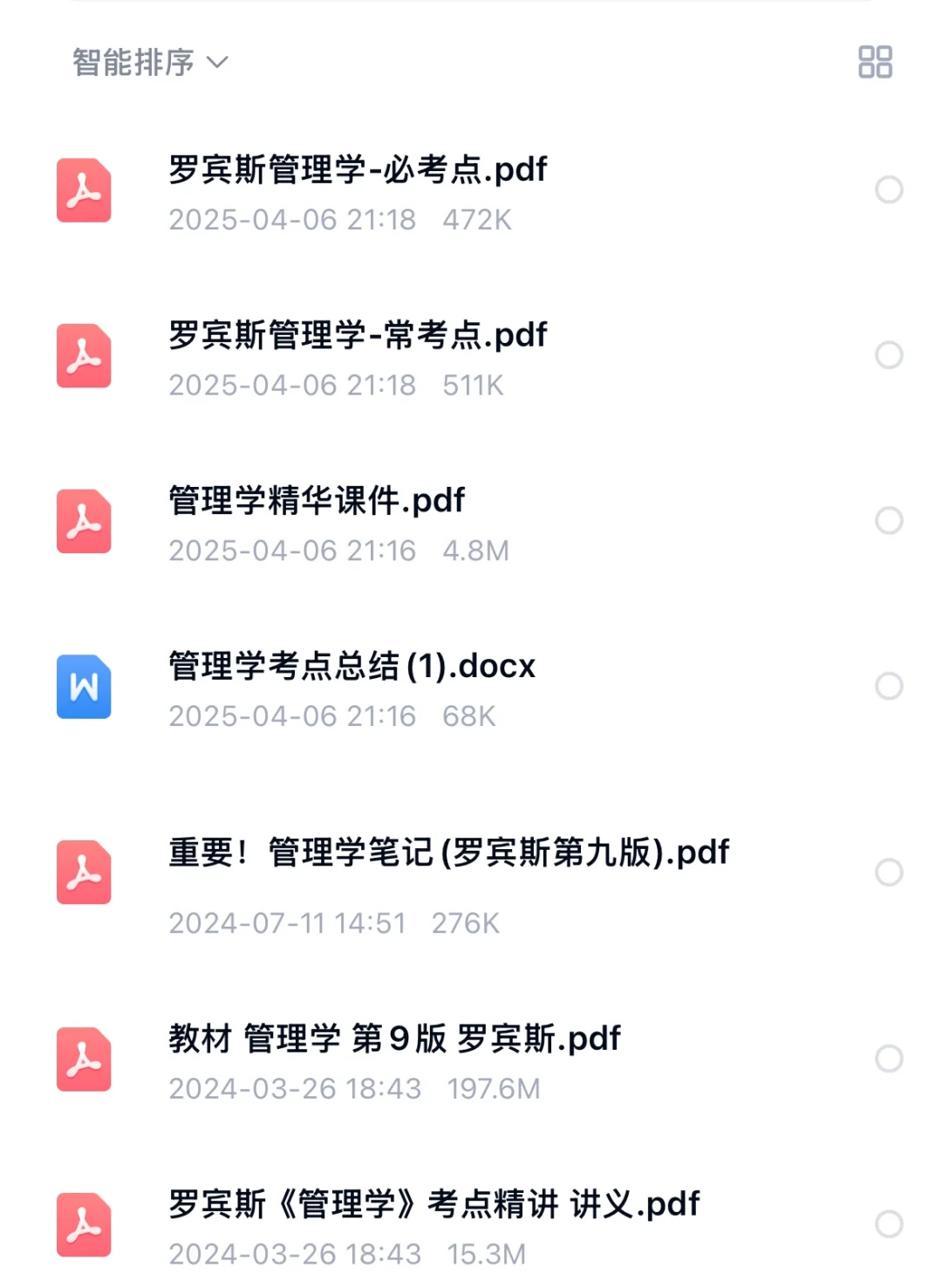 出文化资源与文化产业相关资料
