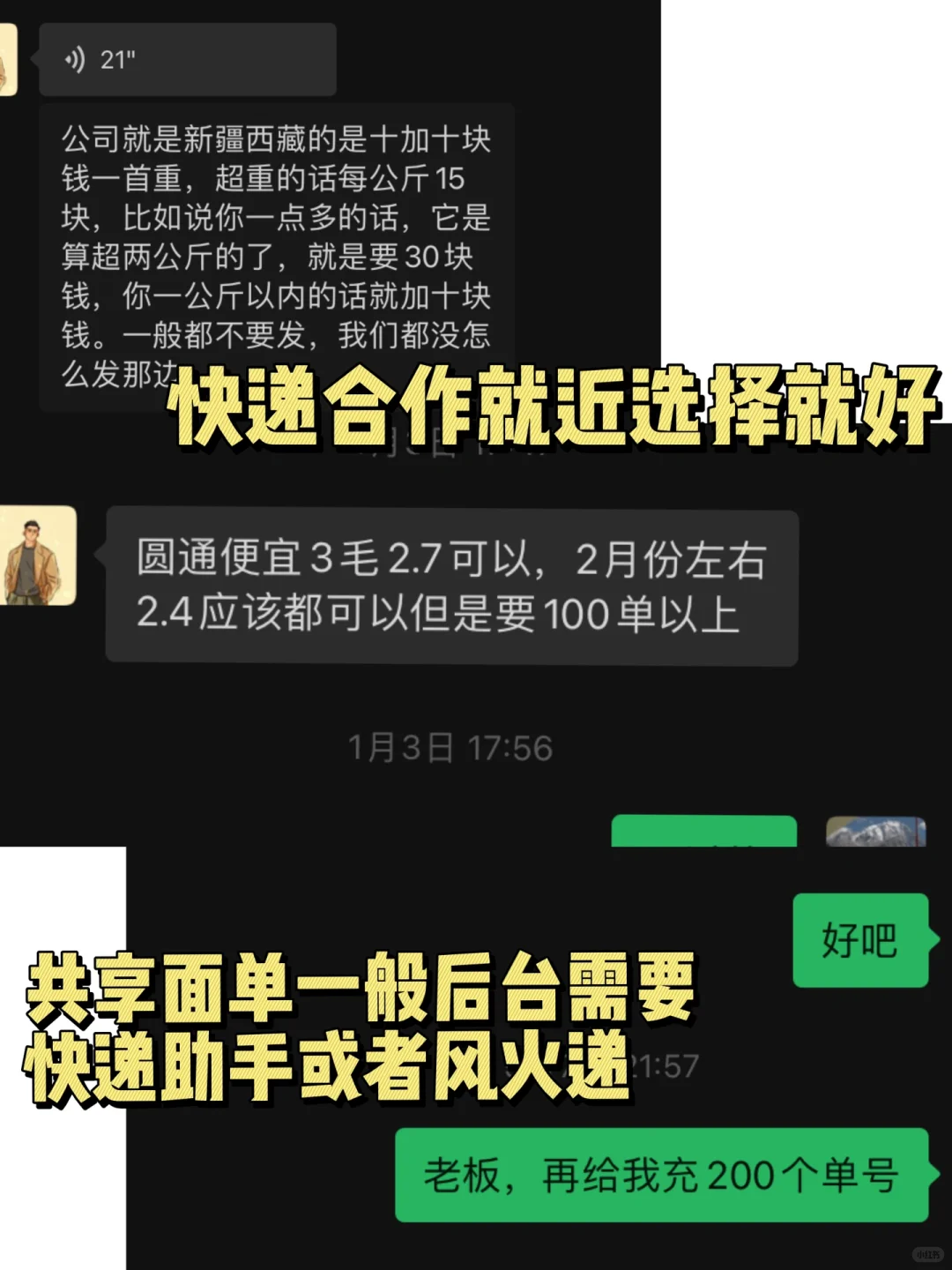 23岁创业做服装,亏本10W后的经验