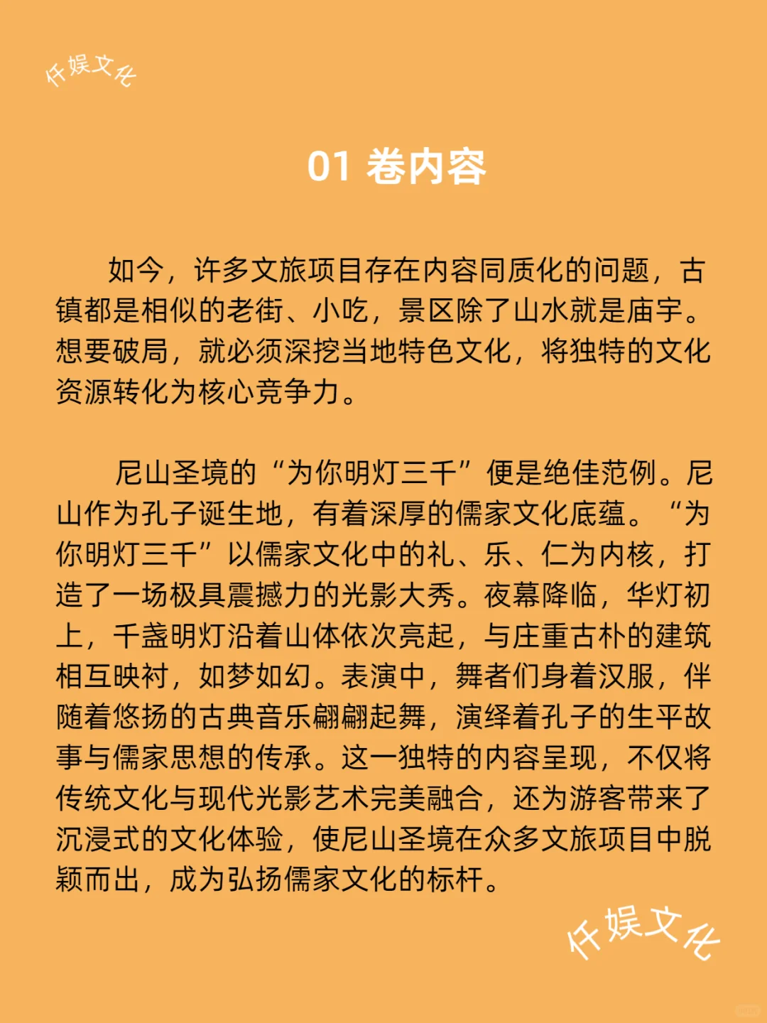 文旅大内卷，如何“卷”出圈