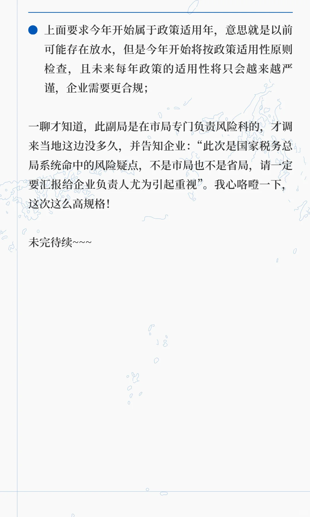 高新研发费用被总局命中临界点（Part1)