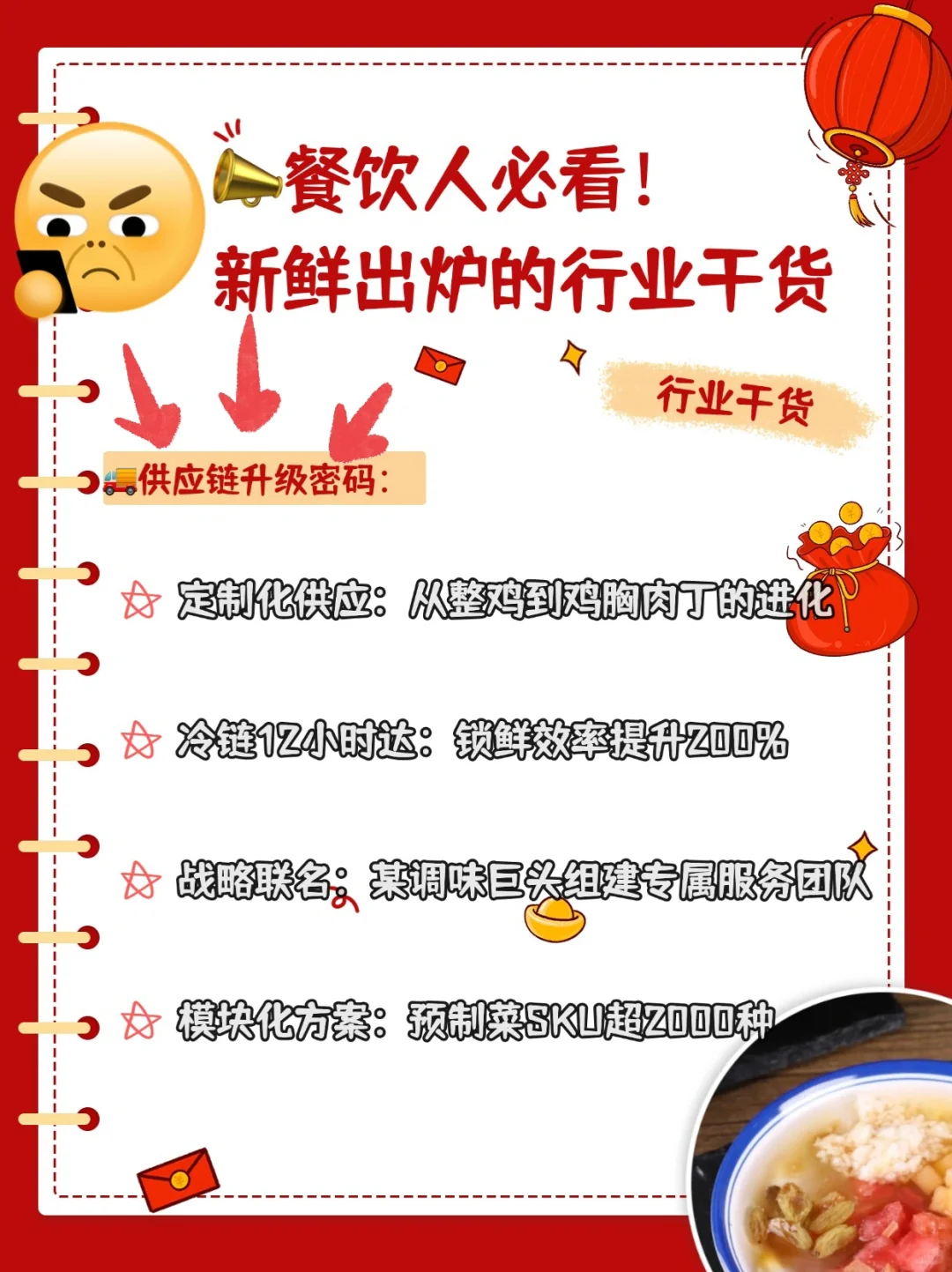 2025年这些新机遇必须码住?