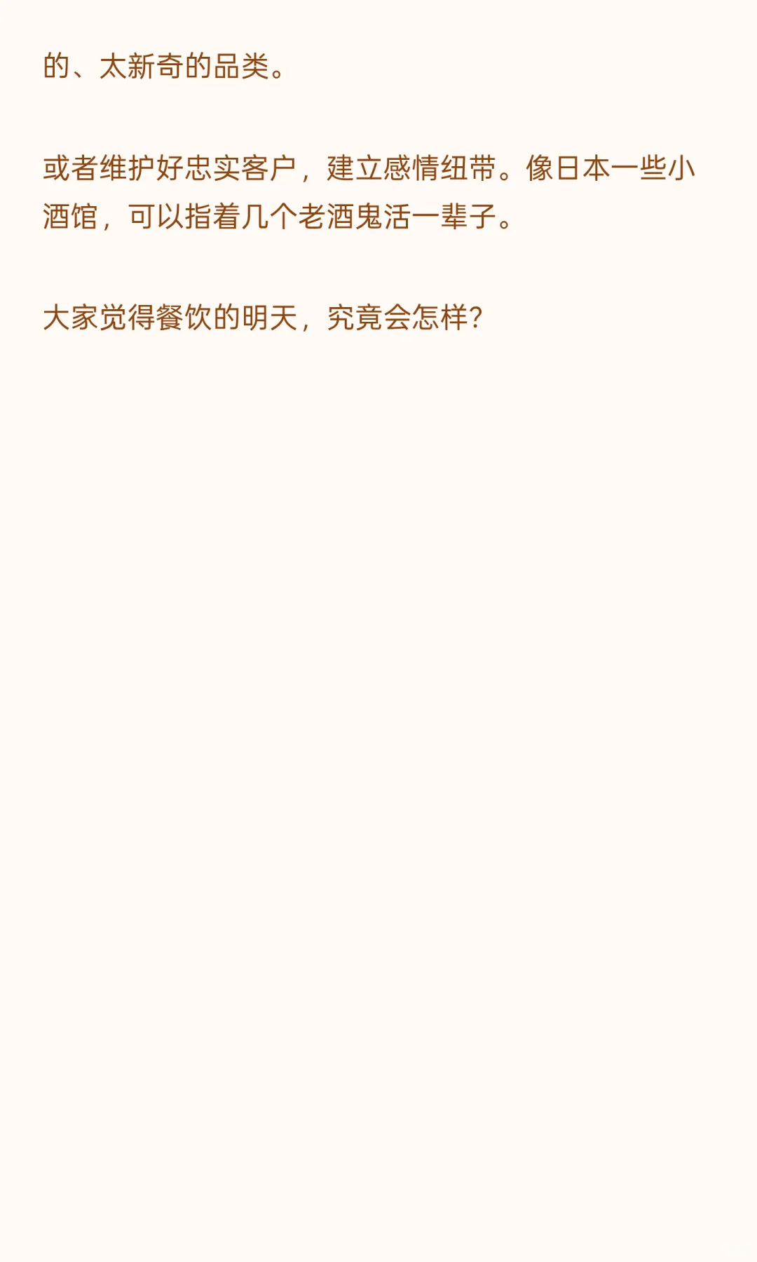 愿望餐饮行业的未来不要那么残酷