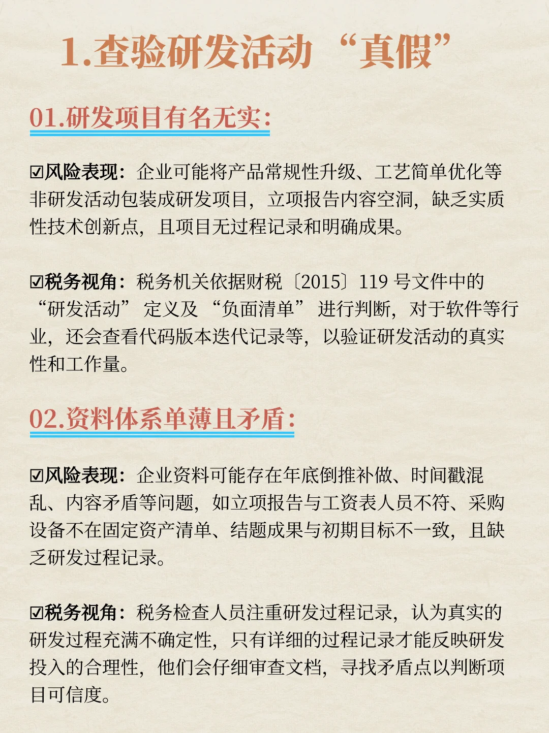听劝! 研发费用加计扣除一定要知道的要点