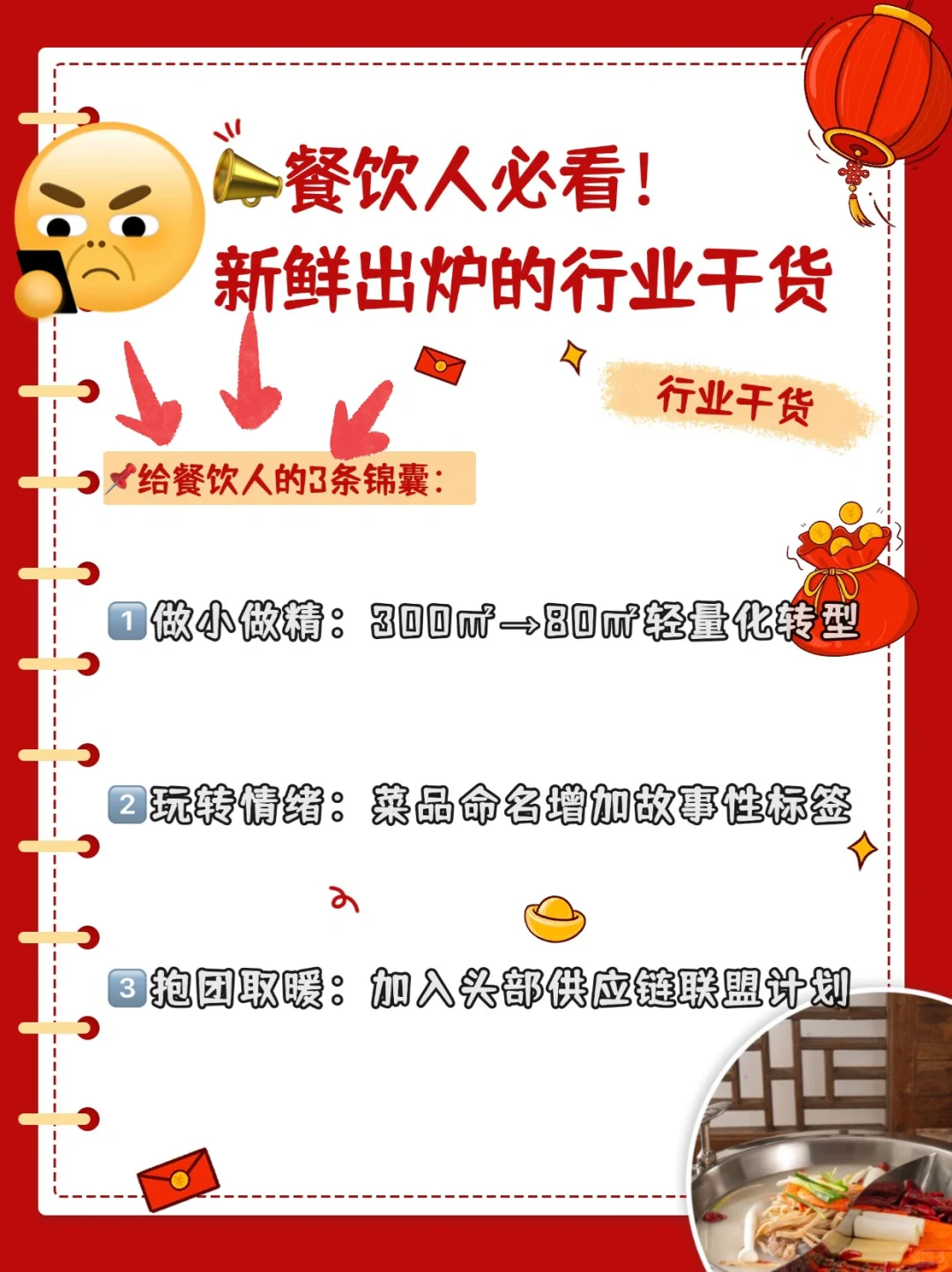 2025年这些新机遇必须码住?