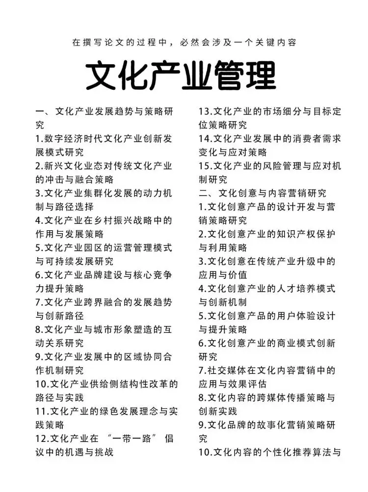 文化产业管理的姐妹??一定要刷到啊啊