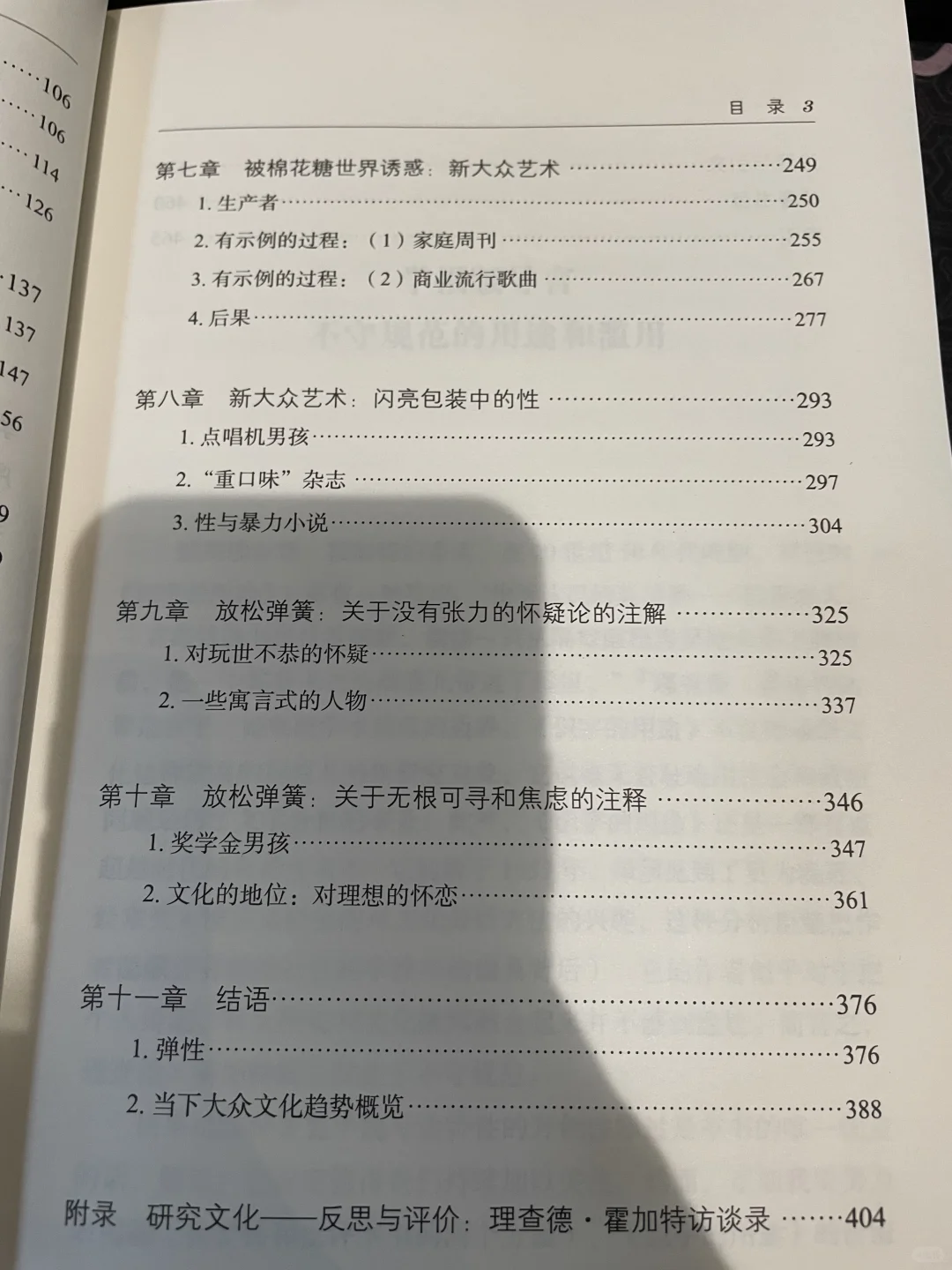 英国文化研究奠基之作｜《识字的用途》