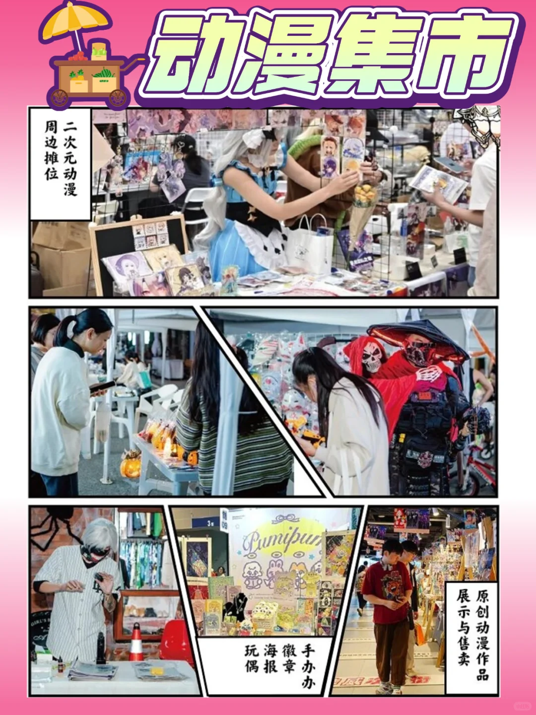 漫迷集合！第八届赣坊动漫文化节它来啦?