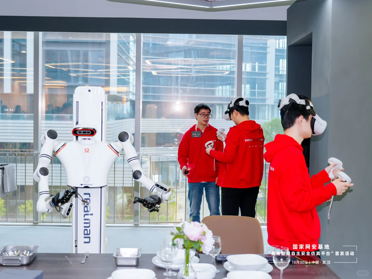 武汉｜虚拟+现实数采