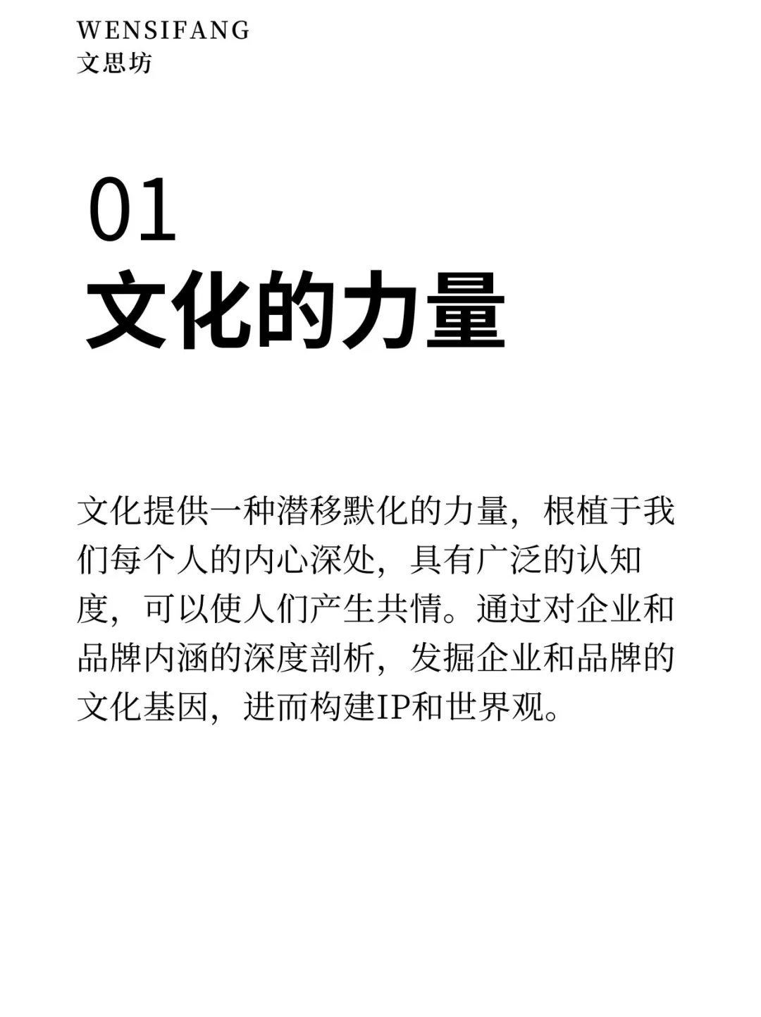 6招教会你如何打造商业变现的IP！