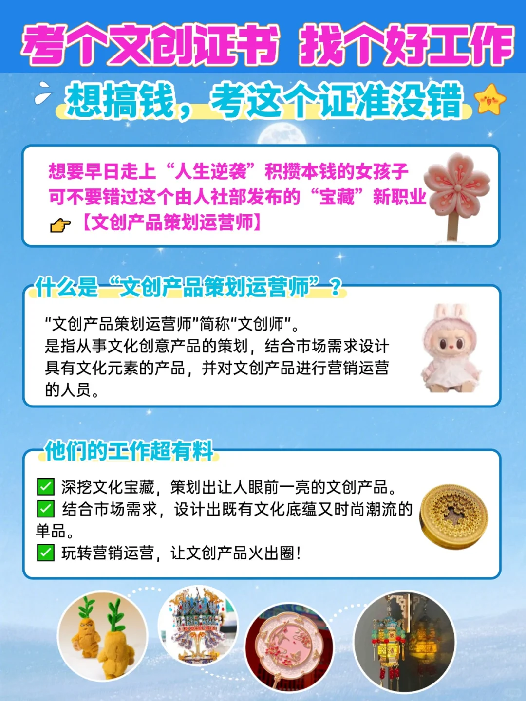 强烈建议2025抓紧考个文创师证！太赚了！！