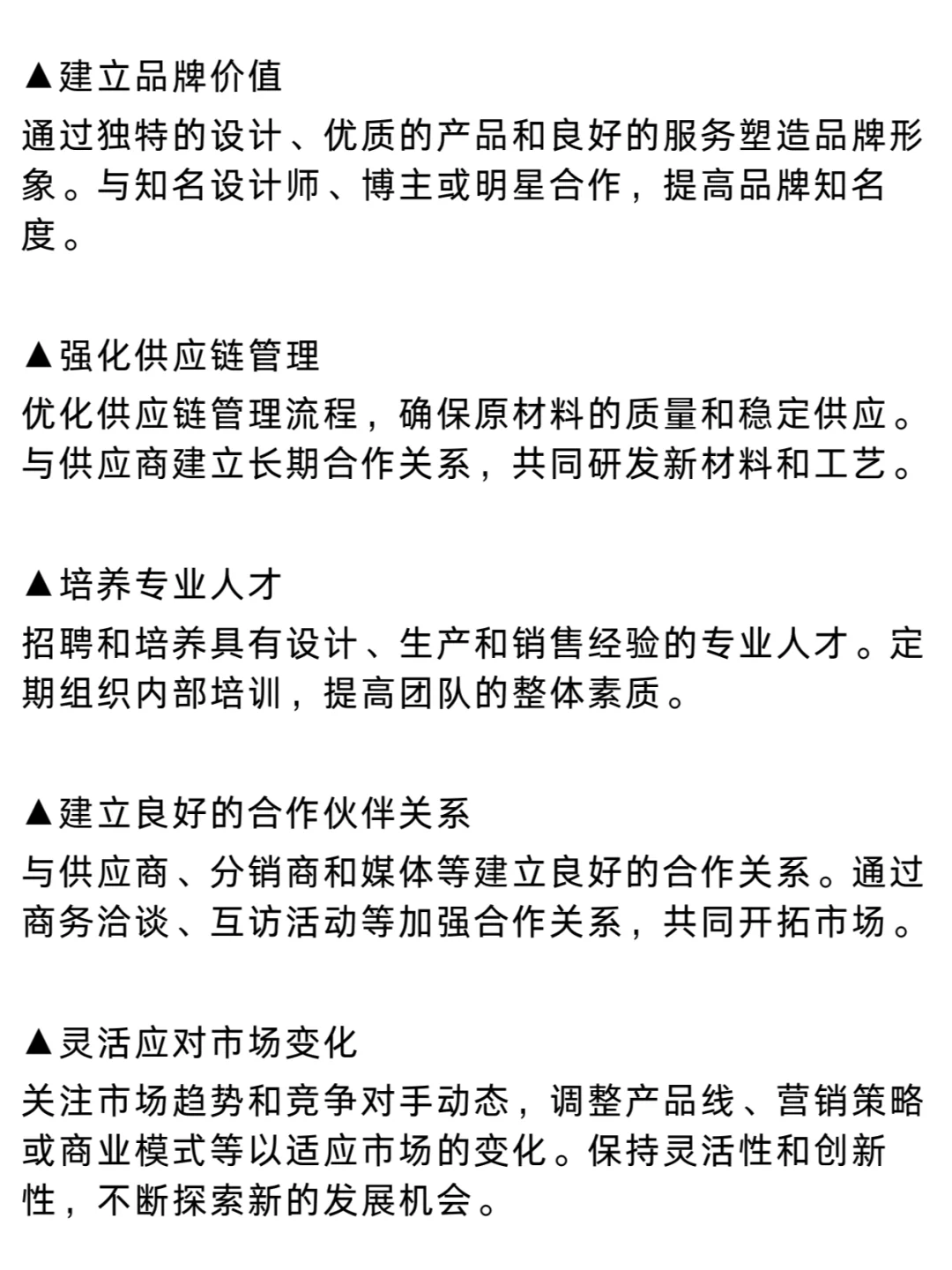 服装行业今年发展趋势丨创业者建议