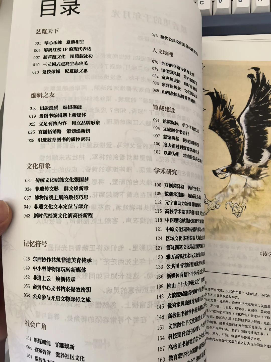 适配社科、艺术、管理、传播等学科的知网刊
