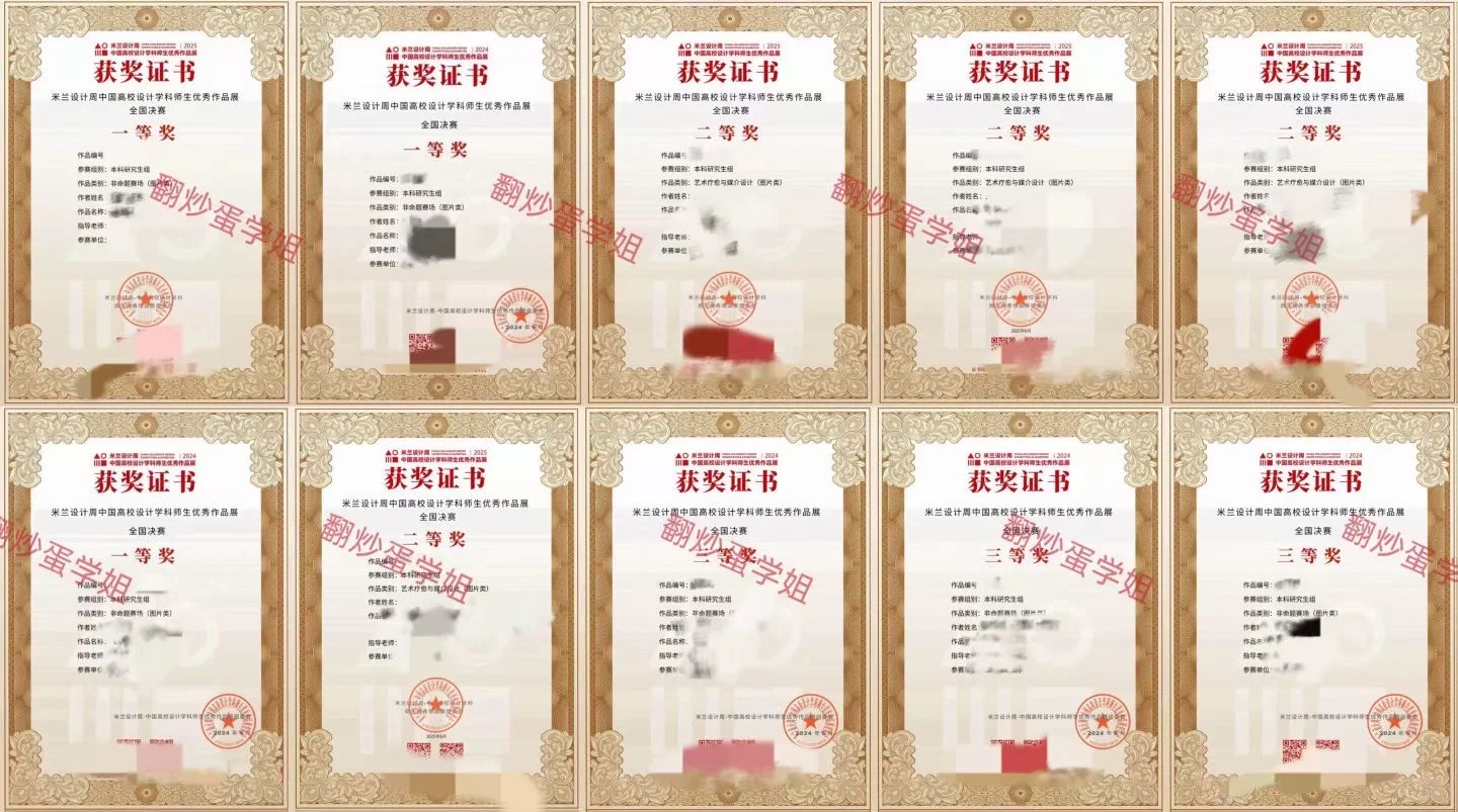 米兰投稿开放｜艺术疗愈与媒介设计大赛