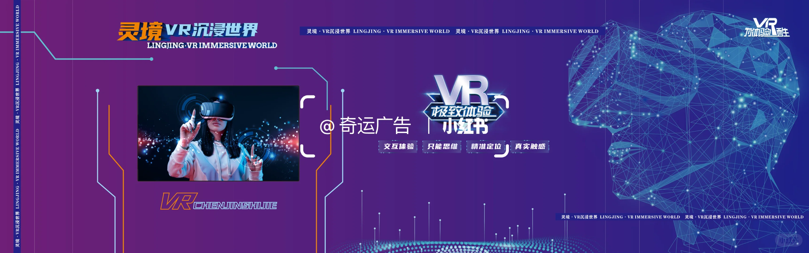 VR视觉体验设计