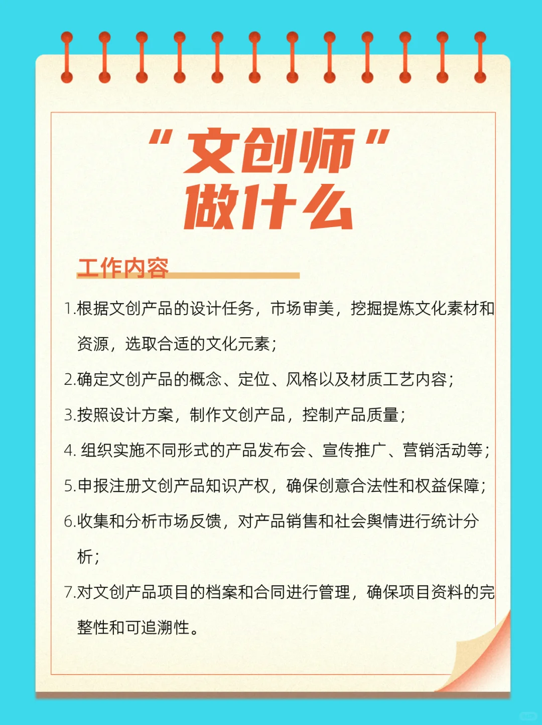 2025年文创人才缺口红利新职业，你还不冲？