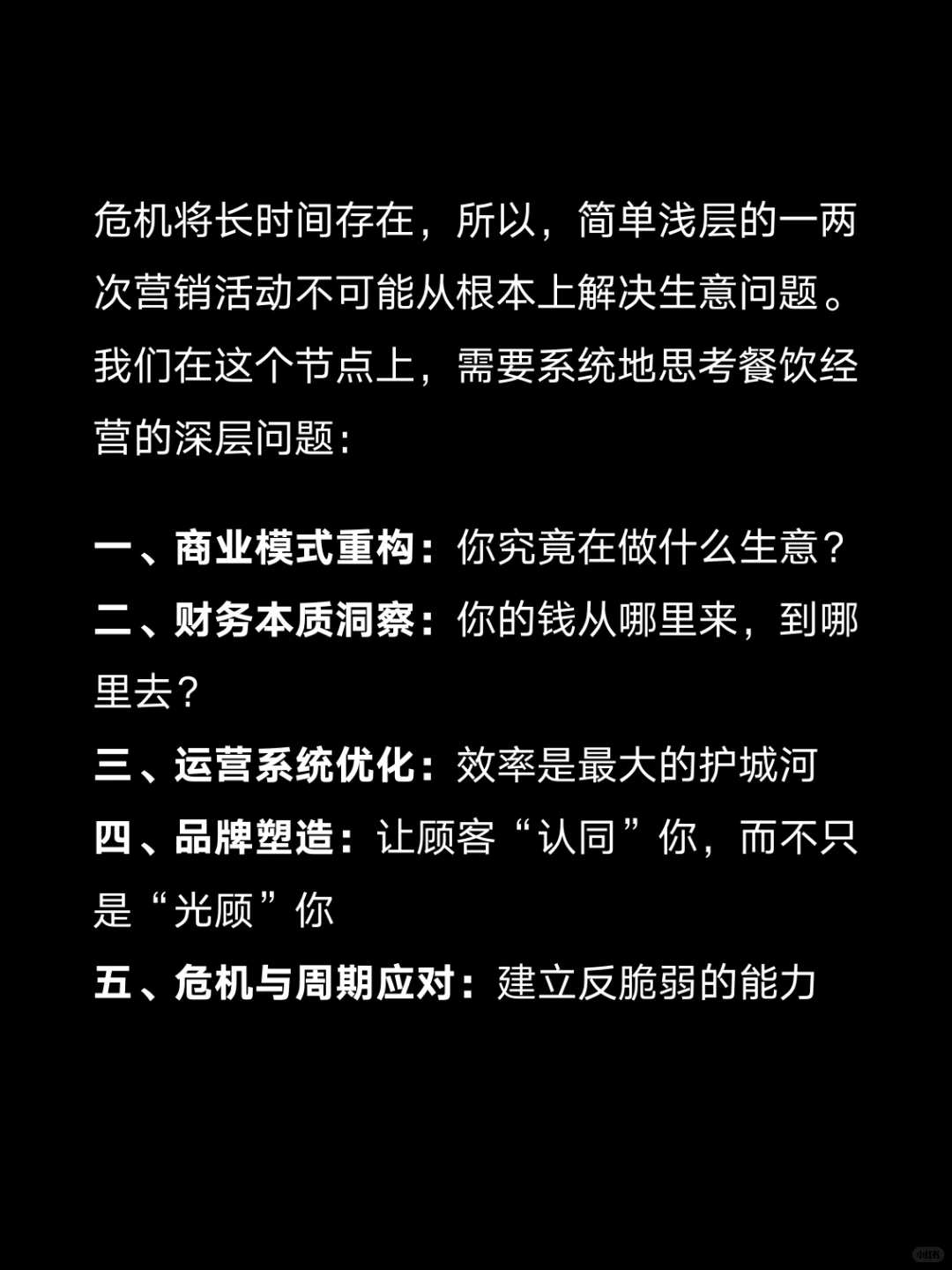 11月又将是餐饮大淡季，怎么应对？