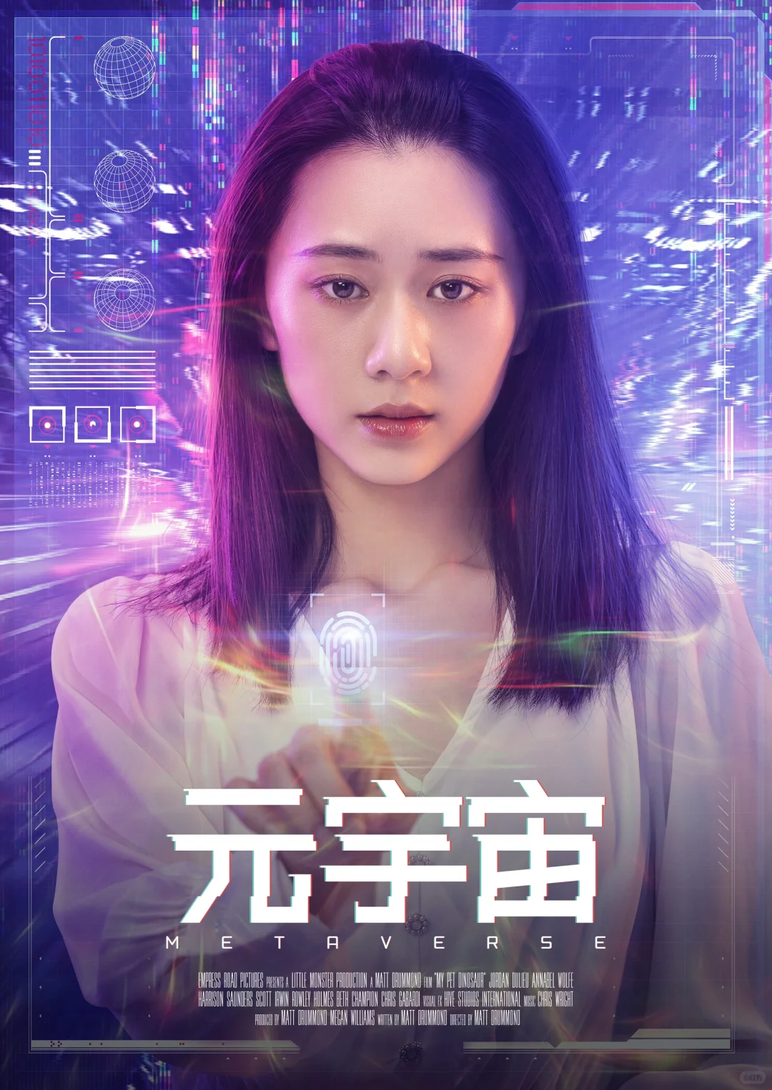 短剧《元宇宙》海报方案