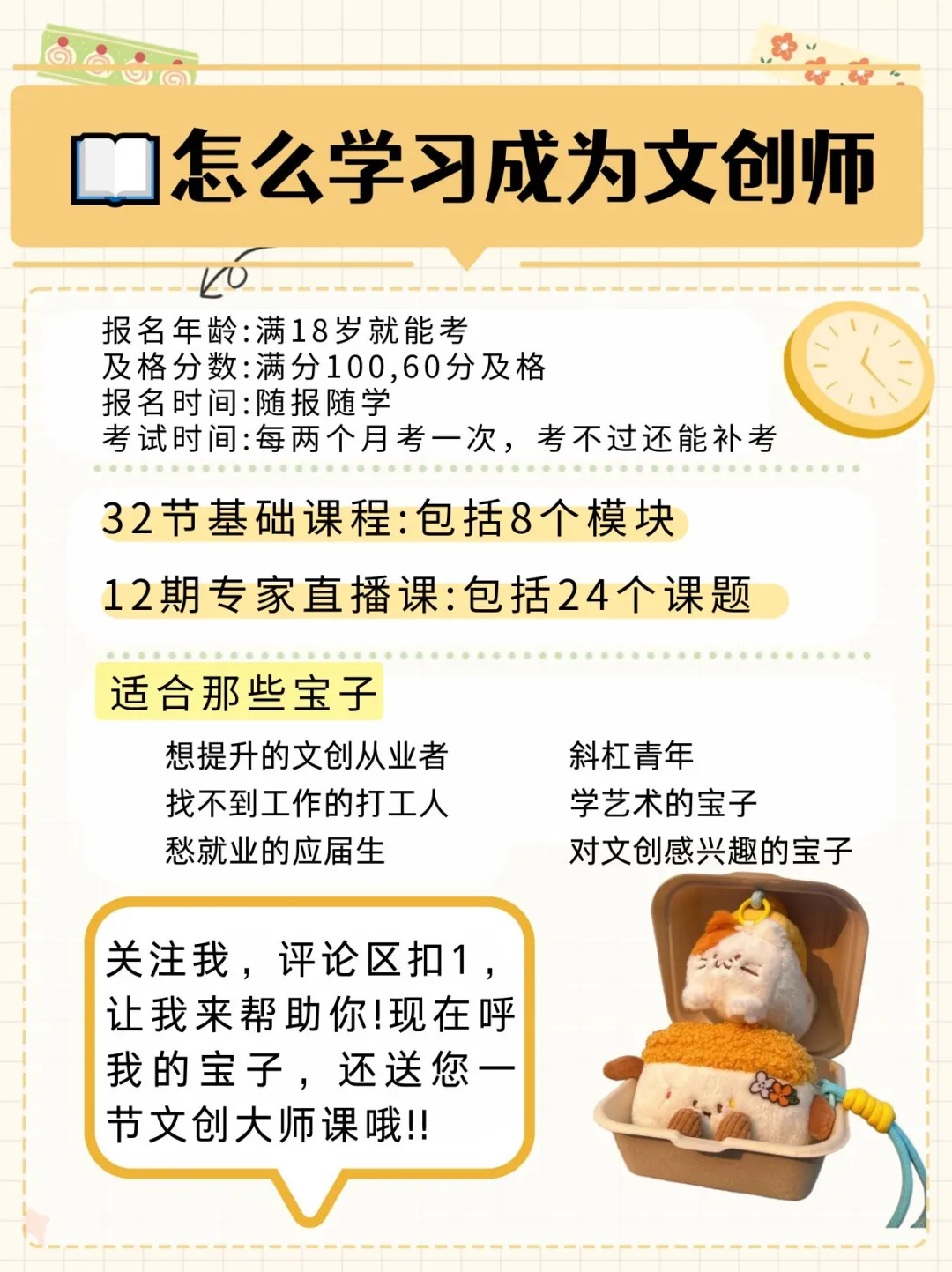 最近文创师真的超级火?你还不心动吗？