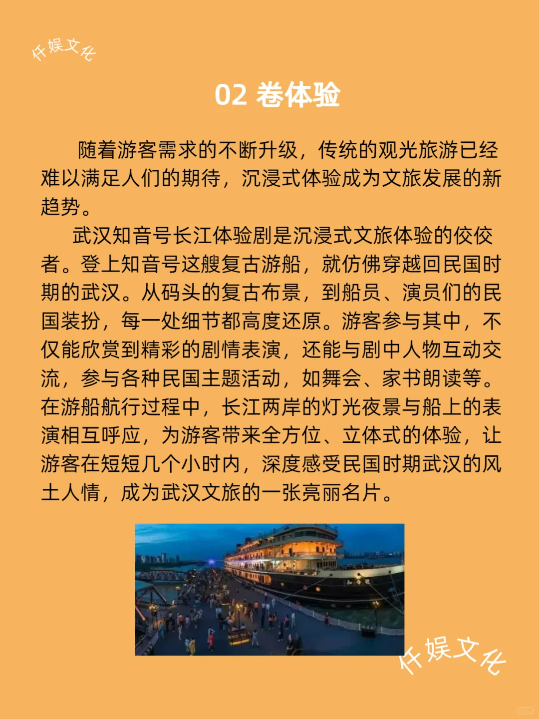 文旅大内卷，如何“卷”出圈