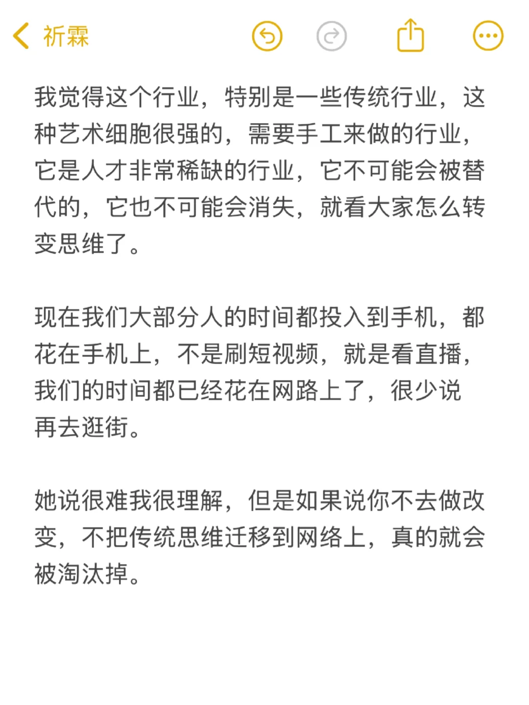 传统行业的出路在互联网。