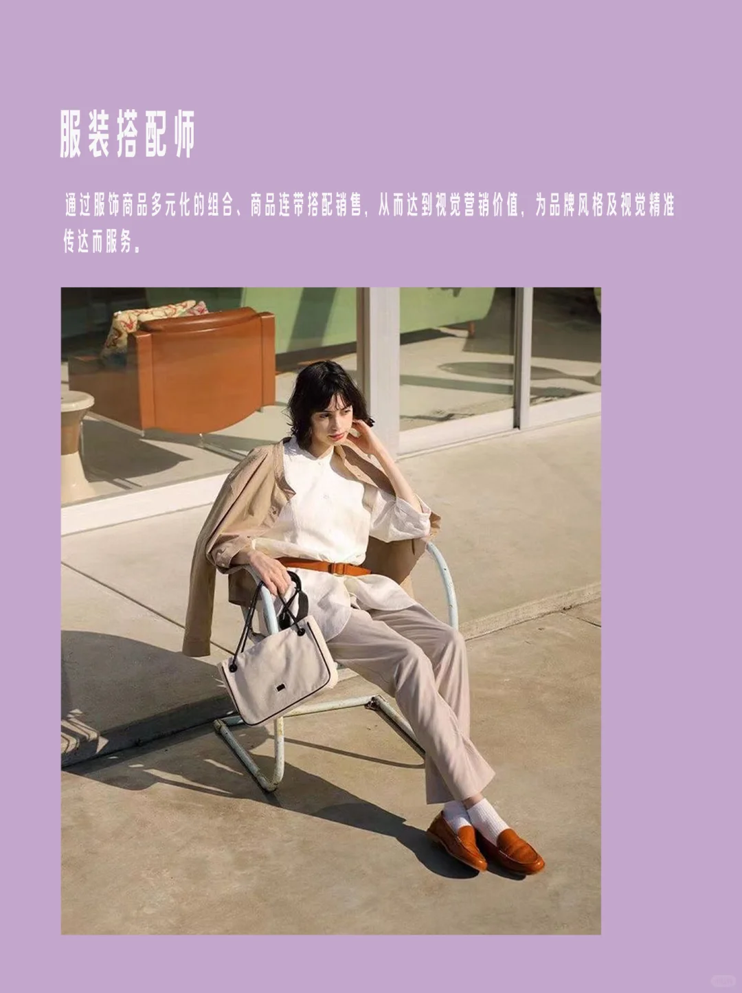 服装类就业方向，全揭秘