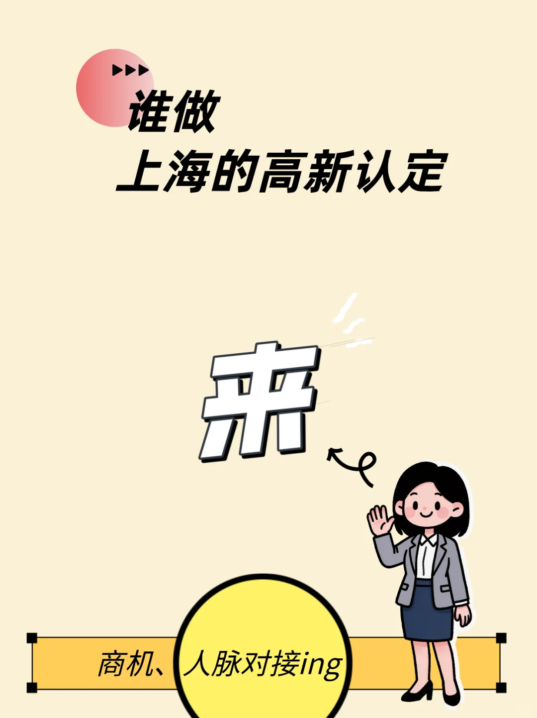 谁在上海做高新认定？来谈谈