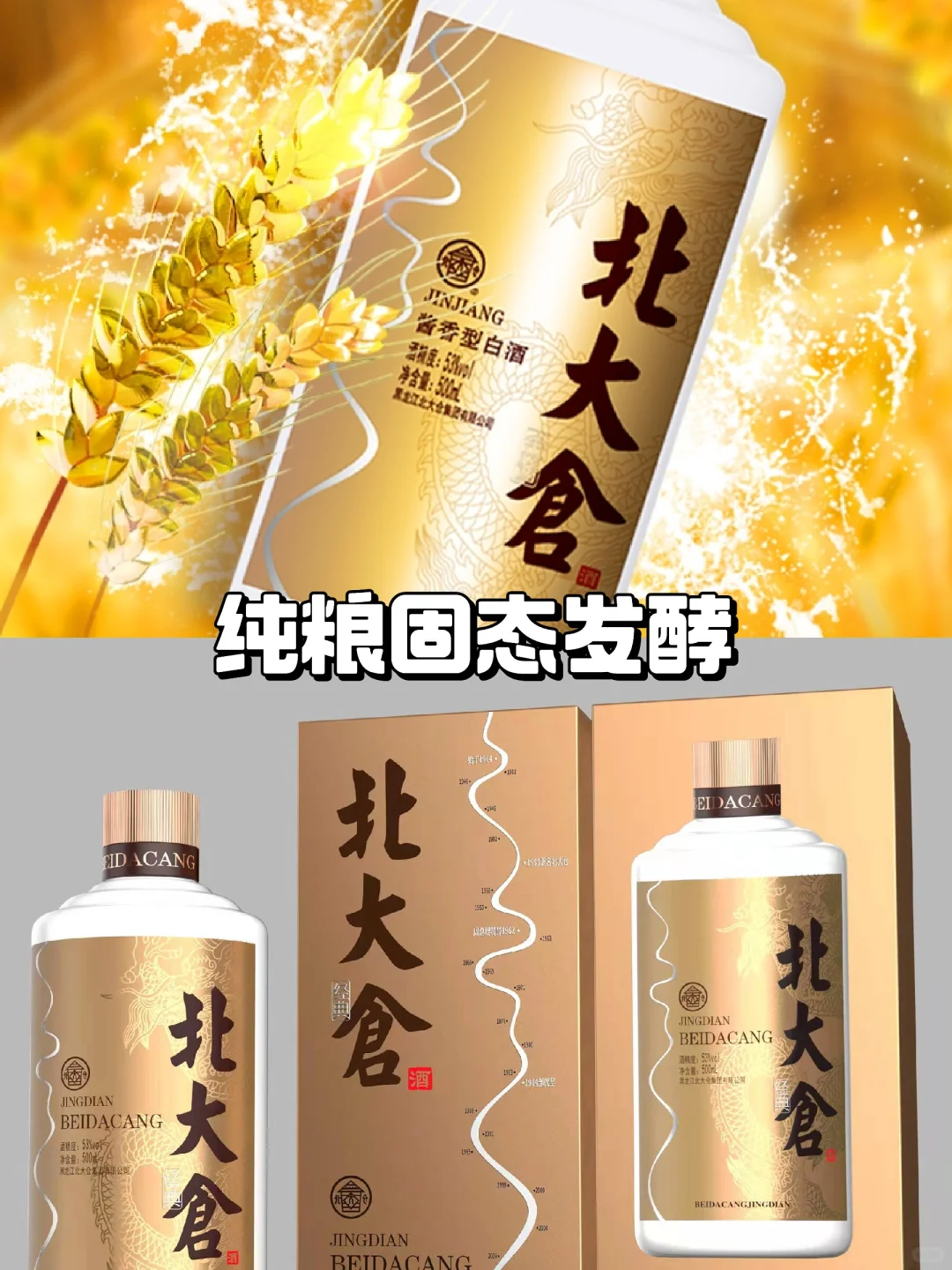单瓶只要99?酱香好酒带回家