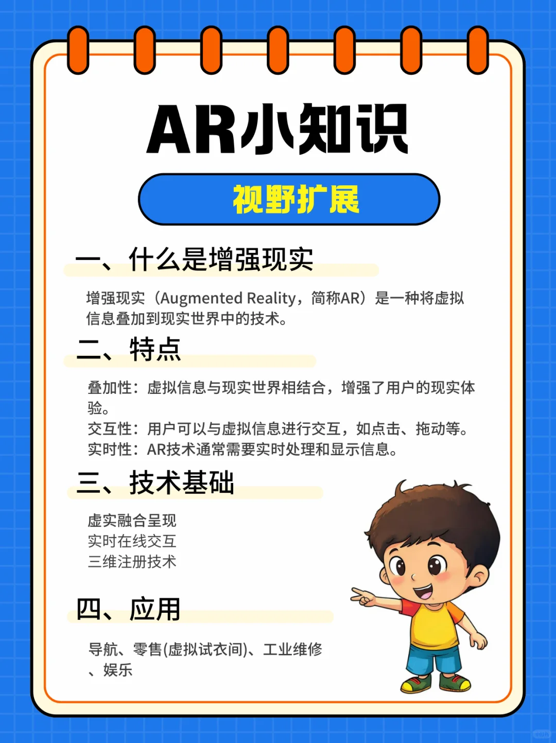 最简单的VR/AR/MR科普知识来了