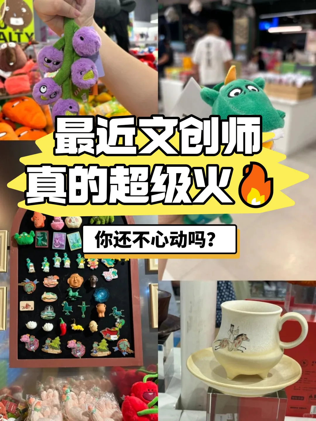 最近文创师真的超级火?你还不心动吗？