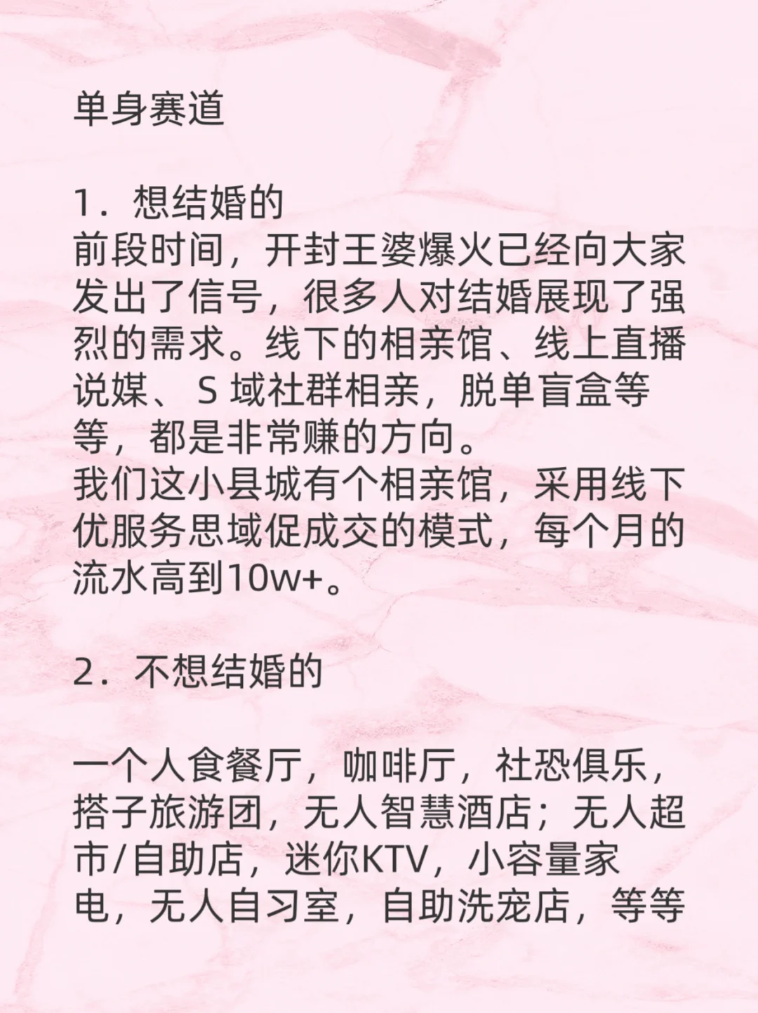 未来三年里很砖?的5个赛道，新手易上手