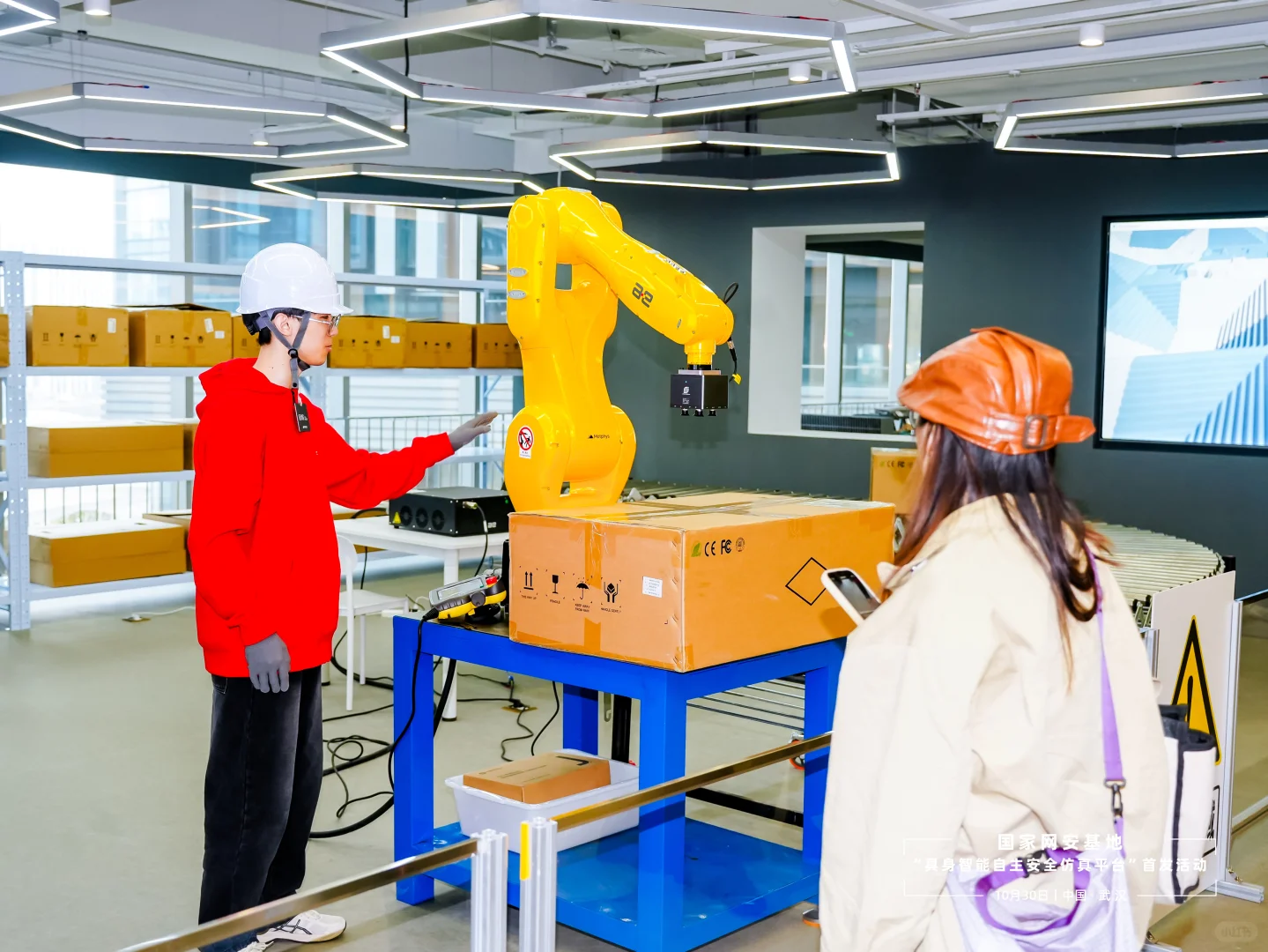 武汉｜虚拟+现实数采