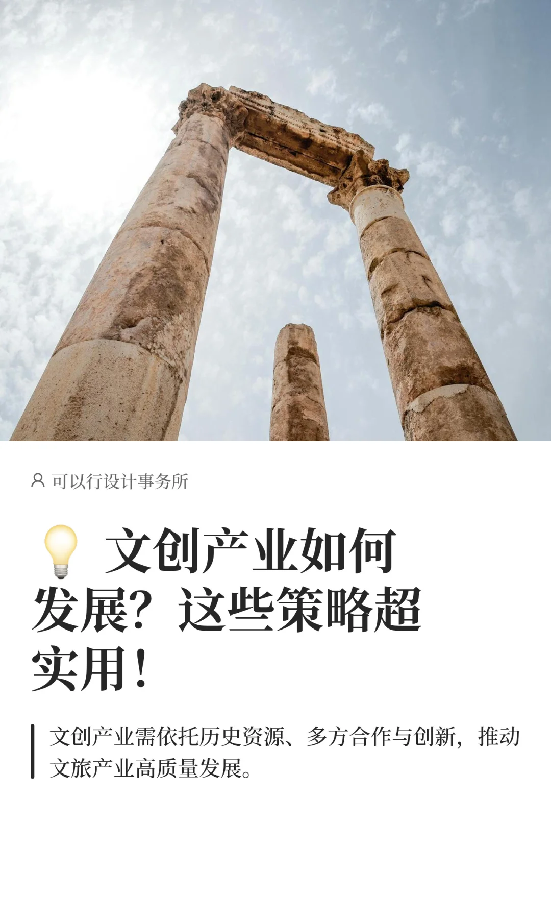 ? 文创产业如何发展？这些策略超实用