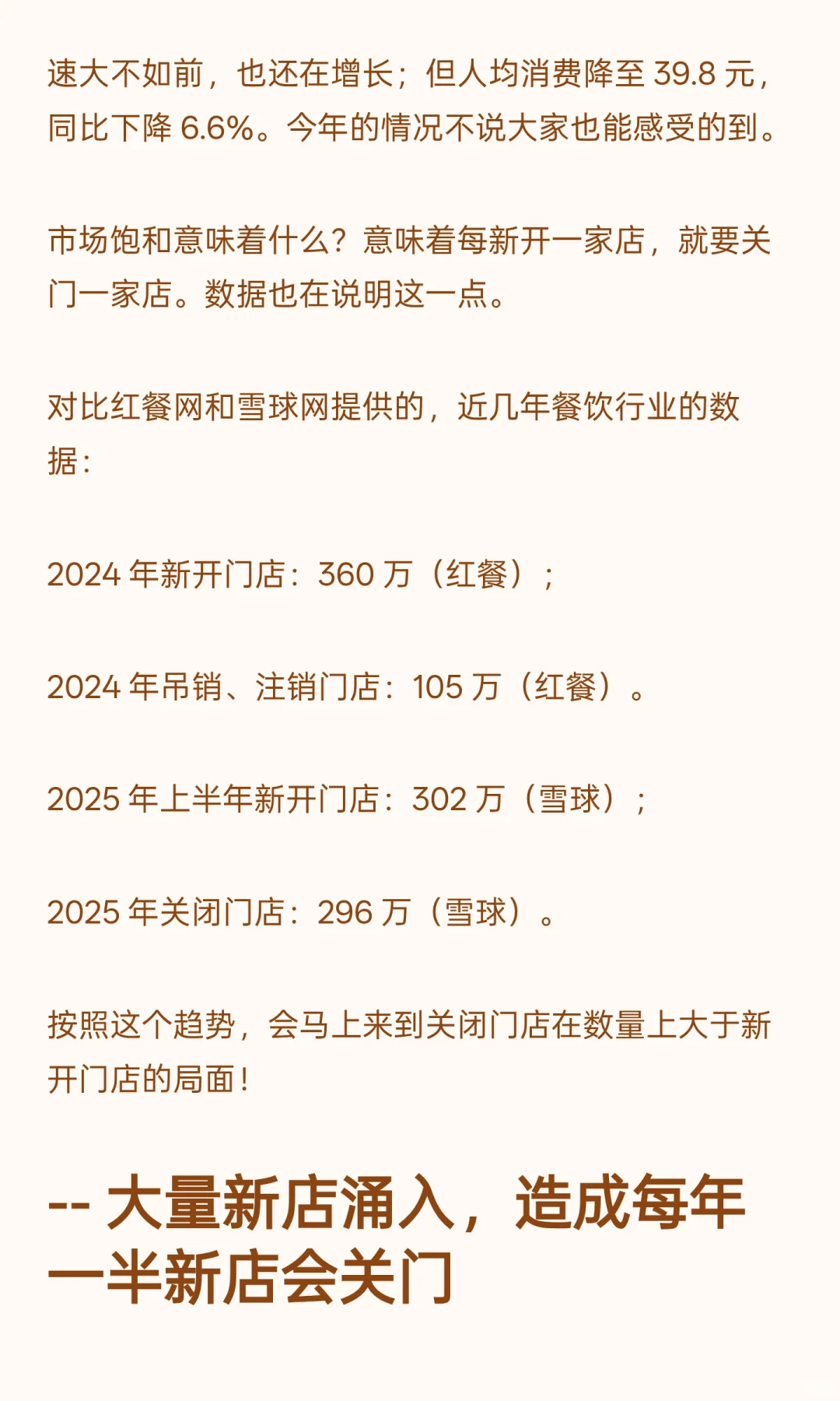 愿望餐饮行业的未来不要那么残酷